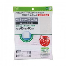 Túi lưới giặt quần áo xuất Nhật 60x60cm